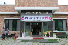 광양시, 광양읍 그라운드골프장 무료 개방