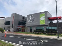 원주시, 도농교류센터 준공식