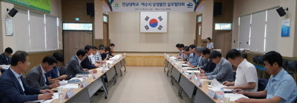 여수시-전남대학교 상생발전 실무협의회 가동