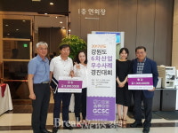  횡성군 ‘범산목장’, 강원도 6차산업 우수사례 경진대회 대상 수상
