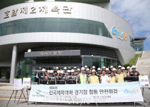 충주시, 전국장애인체전 경기장 합동안전점검 진행