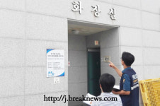 순창경찰서, 공중화장실 합동 점검! 