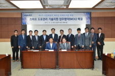 남양주시, 스마트 도로관리 업무협약(MOU) 체결 