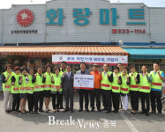 충북 착한가게 900호점, 진천 화랑마트 탄생 
