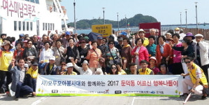 여수시 둔덕동 어르신 가을 나들이 여행