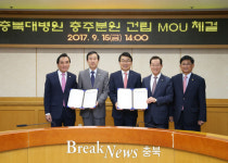 충북대학교병원, 2,912억원 투자 충주분원 건립