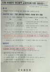 김종대 의원 “군대 내 민간인 노동여건 악화 주범은 군피아”