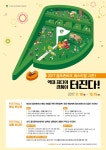 골프존네트웍스, 2017 골프존파크 페스티벌 시즌 1 행사 진행 