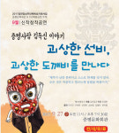 증평군, 창작마당극 ‘괴상한 선비, 괴상한 도깨비를 만나다’ 공연