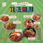 풀잎채, 가을 맞이 신메뉴 ‘청춘별식’ 15종 선봬