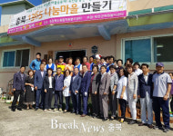 옥천읍 동안리 ‘충북1365 나눔마을’ 주민화합행사 마무리