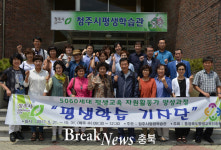청주시평생학습관, 생생한 현장 홍보 기자단 양성