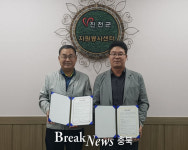 진천군자원봉사센터, 이주여성 지원 업무협약 체결
