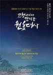 삼성현문화박물관, 국제학술대회 개최