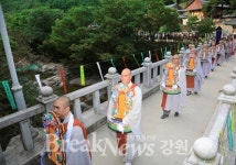 동해시, 무차·소통·화합으로 피어나는 삼화사 국행수륙재 설행