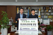 더원종합건설, 원주 노인복지시설에 리모델링 후원사업 펼쳐