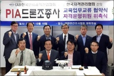한국자격관리협회와 (사)한국인지과학산업협회