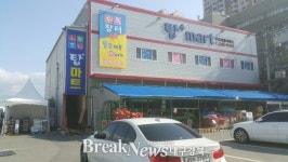 골목상권 위협 하는 대형마트 불법영업 만연
