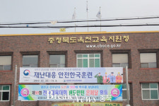 옥천교육지원청, 재난대응 안전한국훈련 준비태세 만전