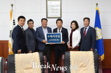 대양주 한인회 총연합회, 청주시의회에 수해의연금 기탁