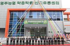 ‘약초도시 영주’ 명성회복에 나섰다