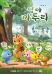 엄마까투리가 보여준 지역 콘텐츠 경쟁력