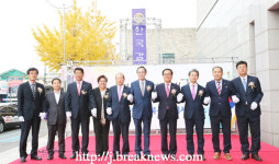 한국감정원 전북 군산지사 개소!