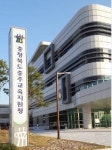 충주교육지원청, 유치원 방과 후 과정 교사 연수 