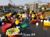 대한적십자봉사회 옥천지구협의회, 사랑 나눔 김장담그기 진행