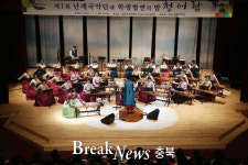 영동군, 난계국악단과 학생 협연의 밤, ‘청어람’ 개최