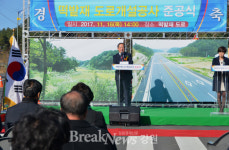  속초시, “첫 삽 뜬지 10년만에 준공” 떡밭재 도로 준공식 개최