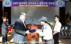 무주군 자율방범연합대 범죄예방 결의대회 성료