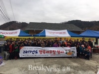  한국광물자원공사, 원주 소초면 ‘행복 버무림 행사’ 온 정 나눠