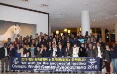 재(在)부산강원도청장년회, 한국국제협력단(KOICA)대상 평창동계올림픽 홍보
