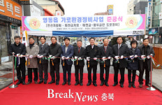 영동군, 미래 지향적 도심환경 정비