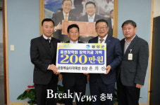 음성 금왕복숭아작목반 윤희진 회장, 인재육성 장학기금 기탁