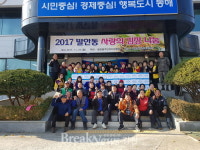 동해시 발한동, 사랑의 김장 나눔 행사
