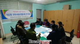 신안군 자은면, 지역사회보장협의체 회의 개최