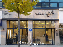 청주시, 2017 아름다운 간판 6곳 선정