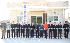 충주, 앙성면 본복마을회관 신축 준공