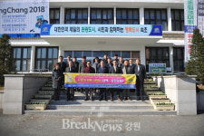  속초시와 기업이 함께하는 사랑의 연탄 지정기탁 