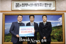 대신네트웍스(주), 인재육성 장학금 단양군에 기탁 