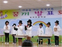 음성 평곡초, 2017 방과후학교 Best School 선정