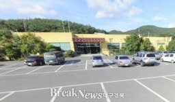 포항 “신광온천지구 일시 사용허가는 위법”