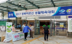 안동시, 올해 녹색성장 추구한 선진행정 구현