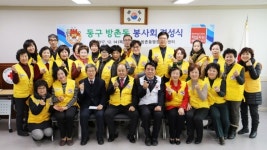 대구 동구 방촌동 적십자봉사회 결성