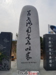 박준영 의원, 약무호남 시무국가(若無湖南 是無國家)를 말하다 