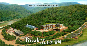 단양군, 목재문화체험관 내년 3월 개관