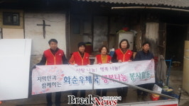 화순우체국 봉사단, 집수리 봉사활동 실시