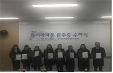원주시립도서관, 제5회 독서마라톤대회 완주증 수여식